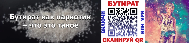 ссылка на мегу ТОР Луховицы БУТИРАТ 99%