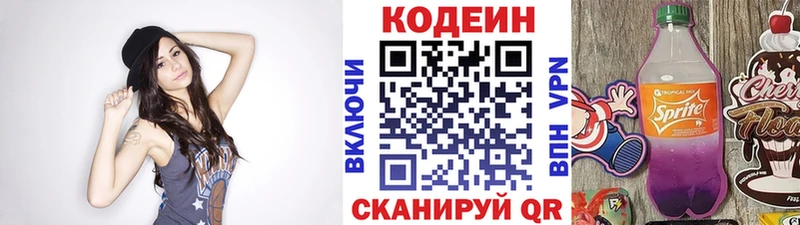 Кодеиновый сироп Lean Purple Drank Луховицы